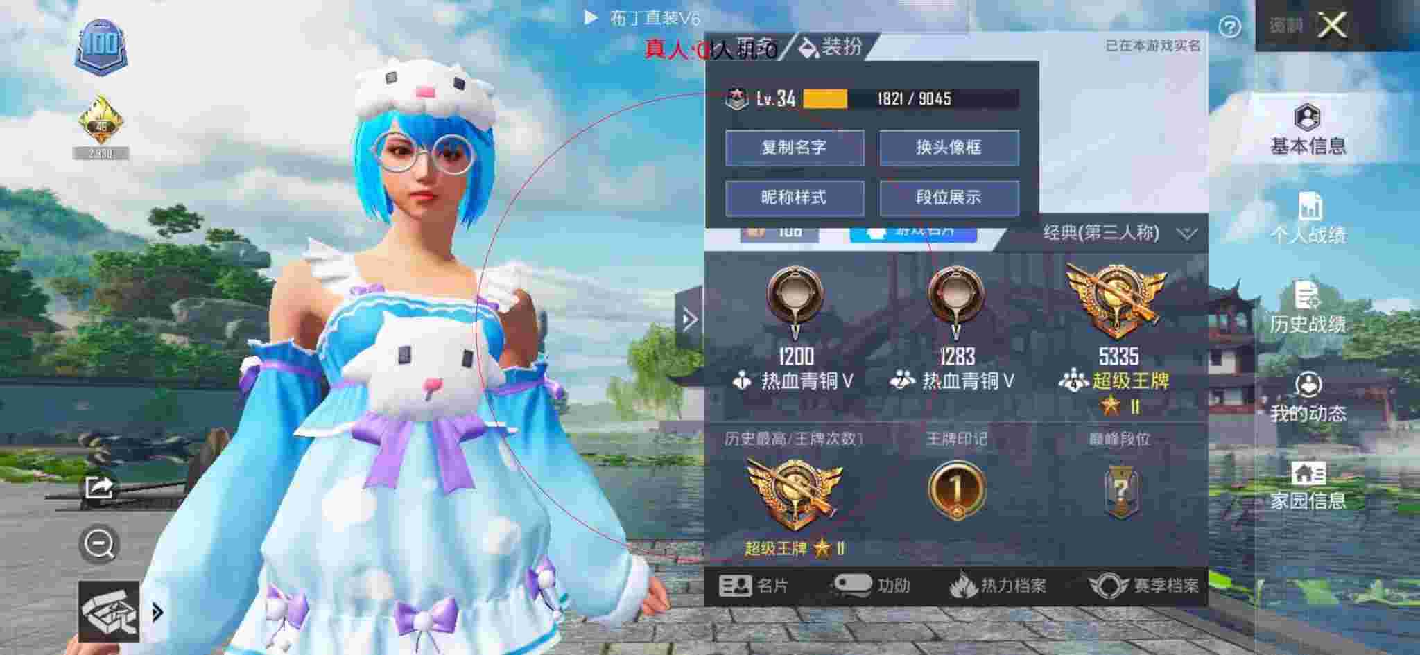 和平精英布丁直装透视 - 和平精英自瞄锁头破解版辅助预览图